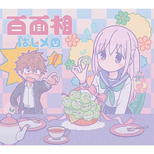 Amazon | シュガリー・ストーリー【AVAM盤】 - AVAM | AVAM, AVAM